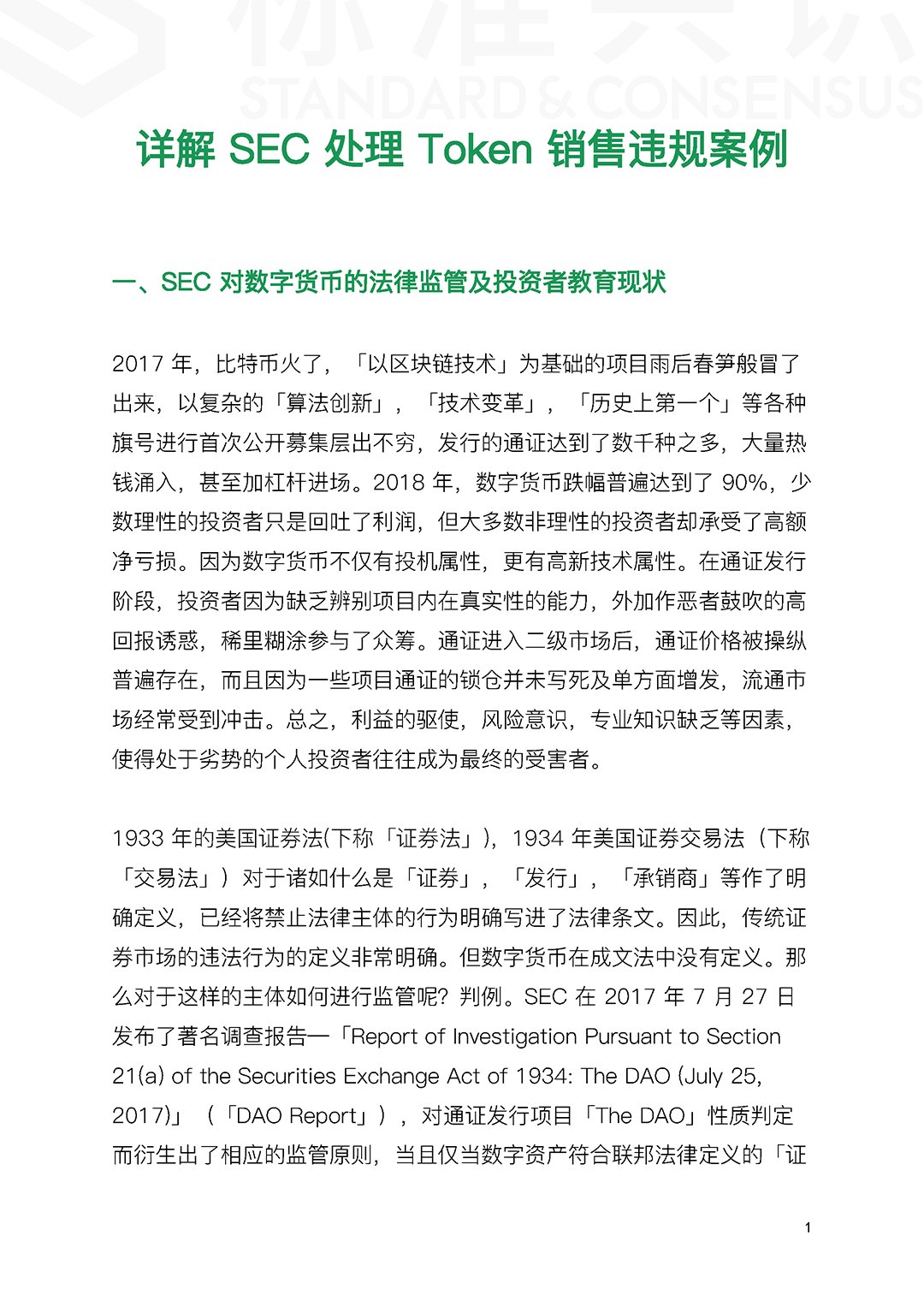 数字资产