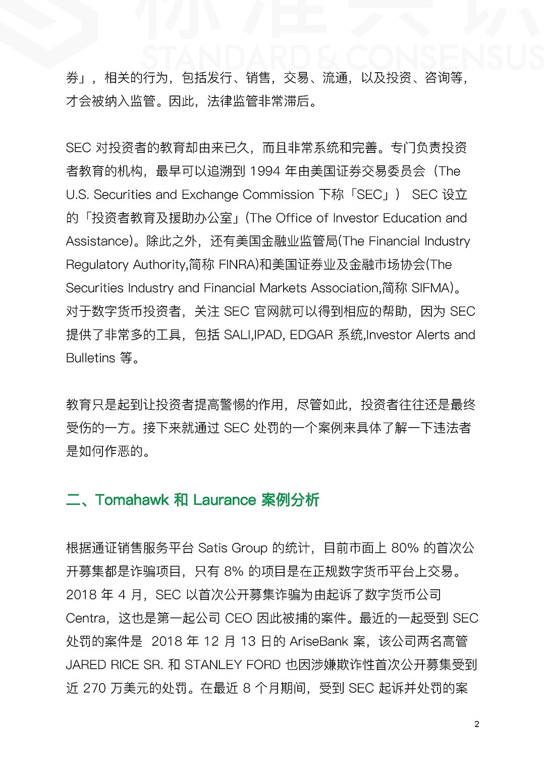 数字资产
