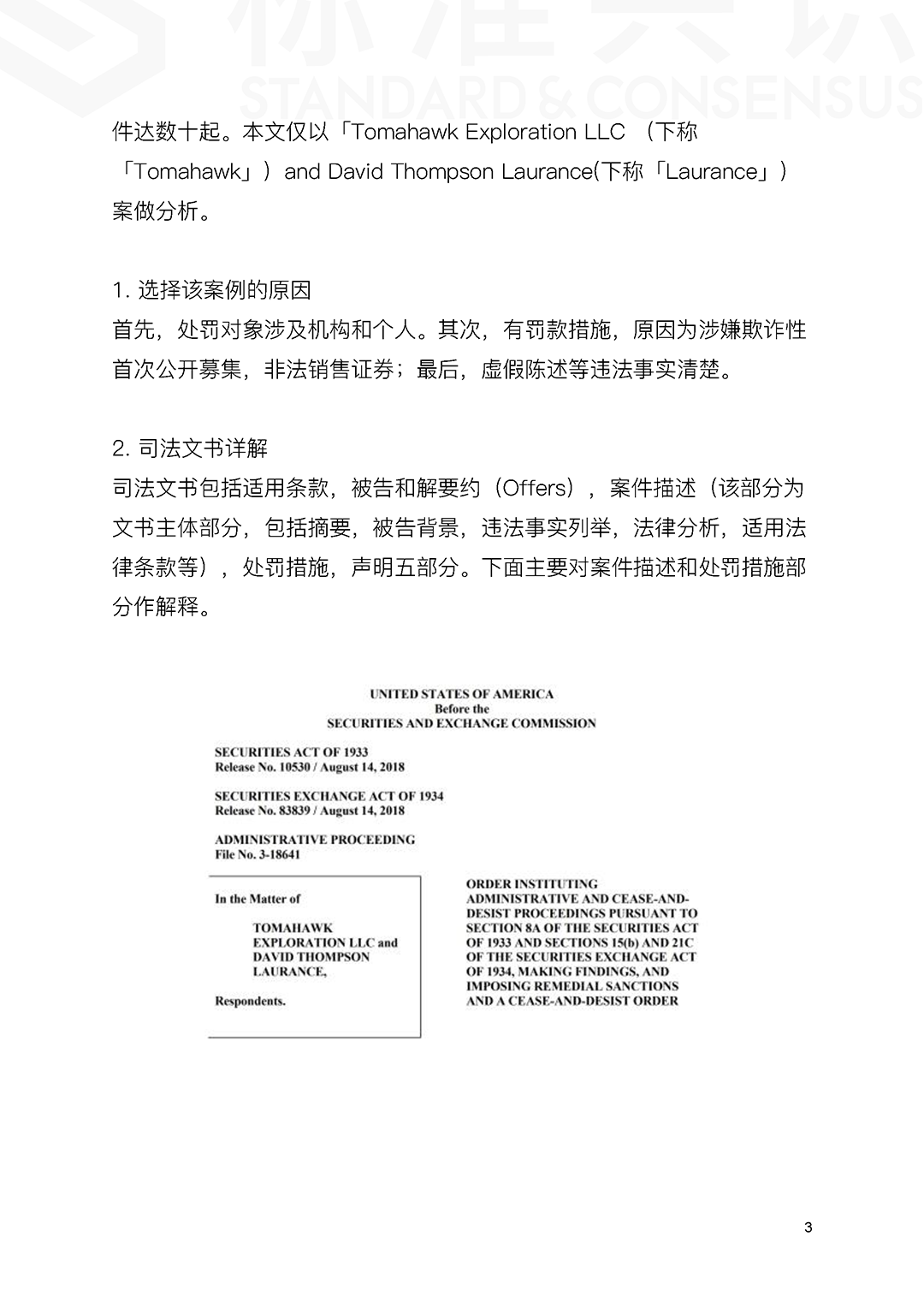 数字资产