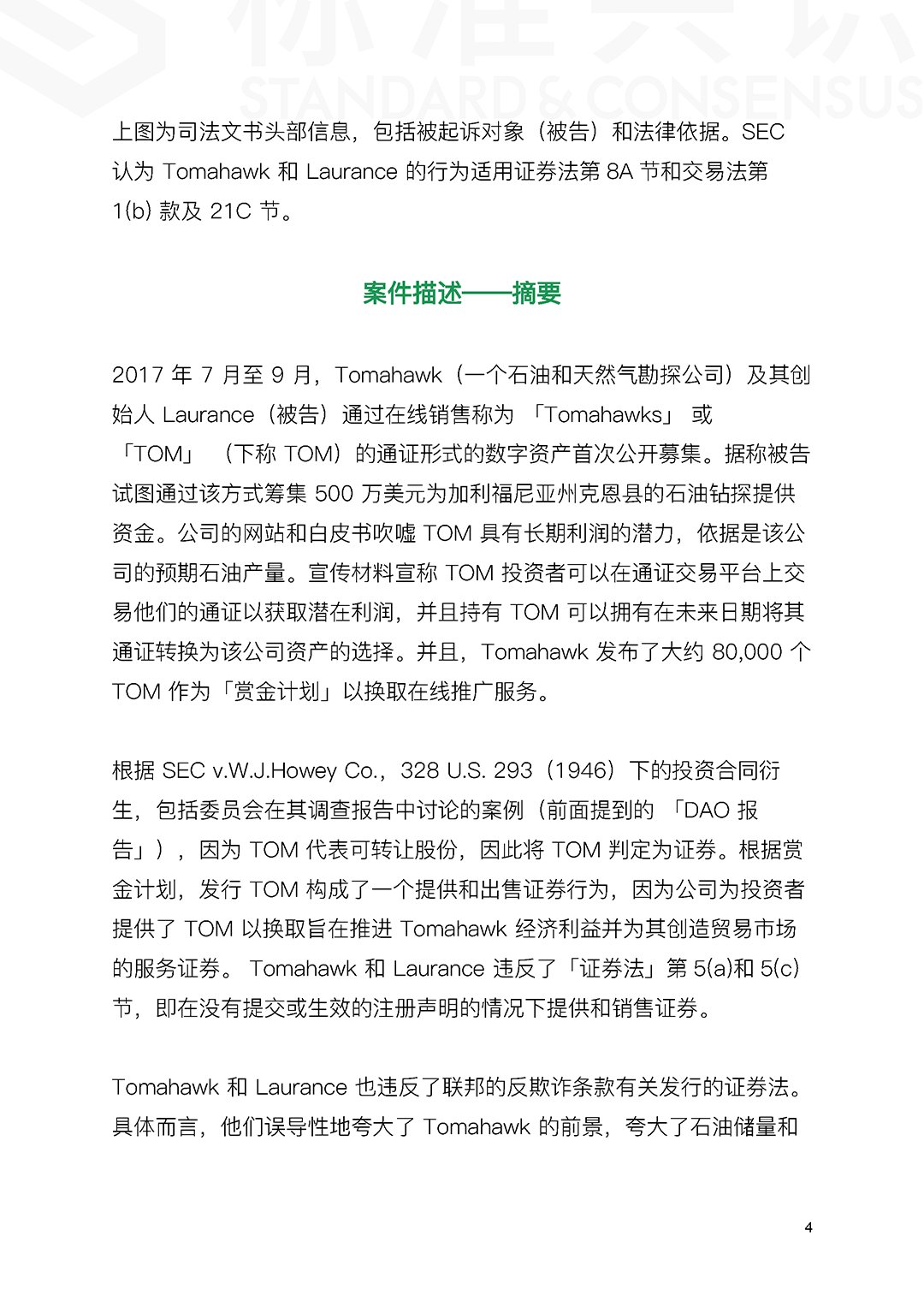 数字资产