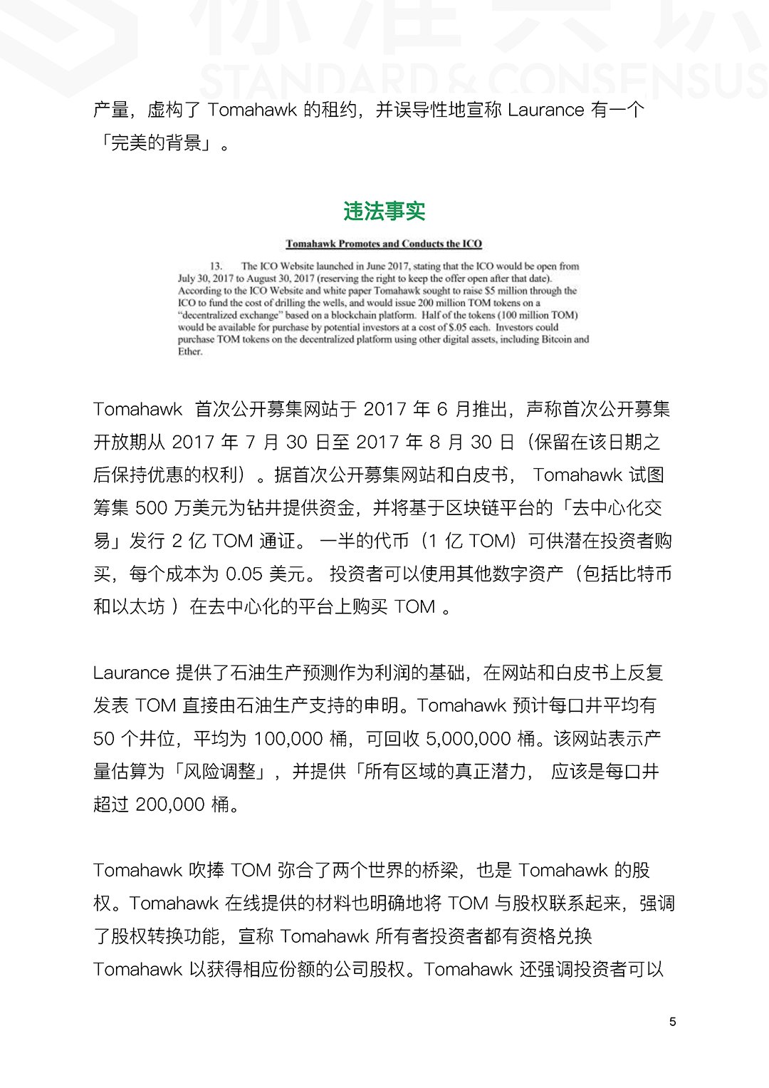数字资产