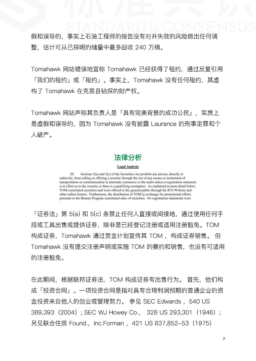 数字资产