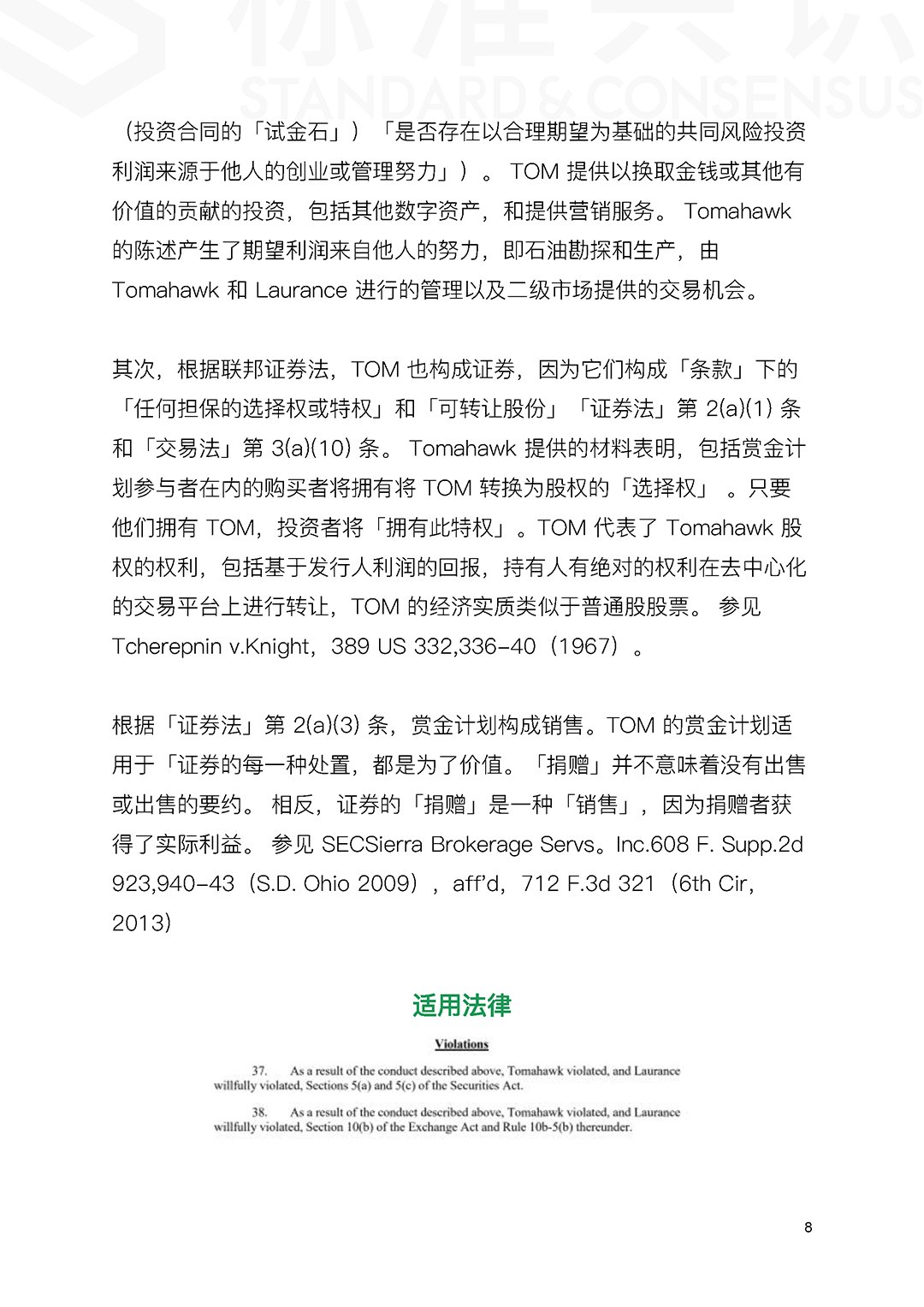 数字资产
