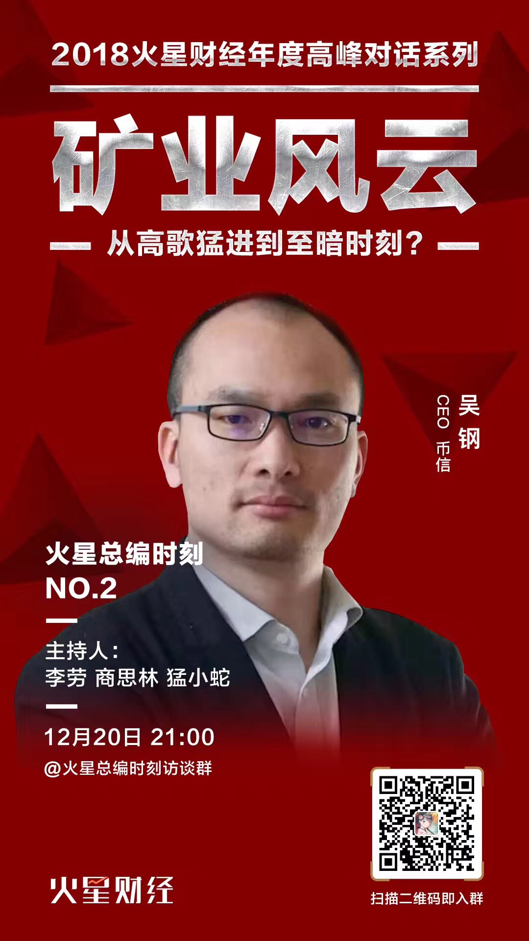 陈锋