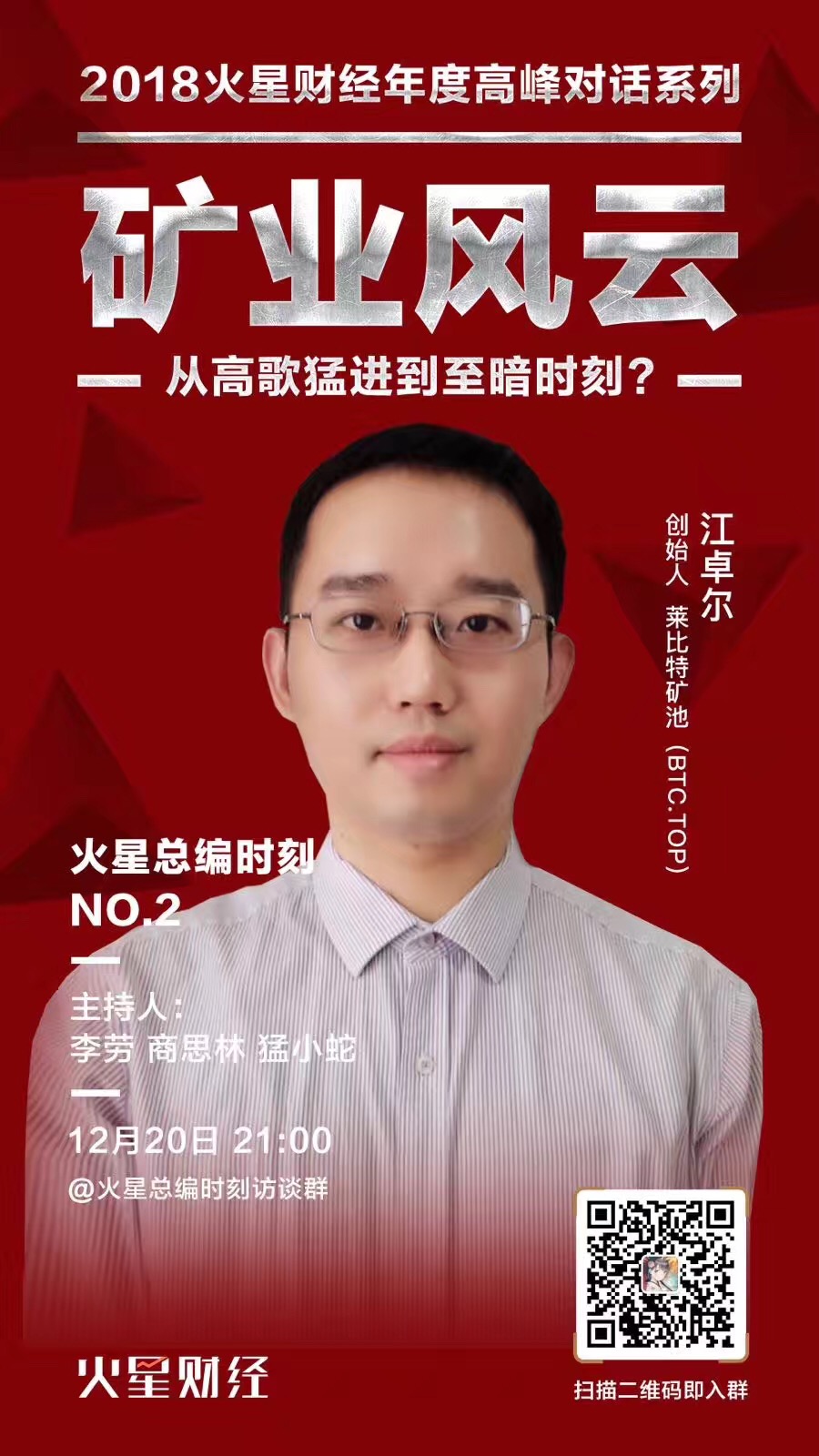陈锋