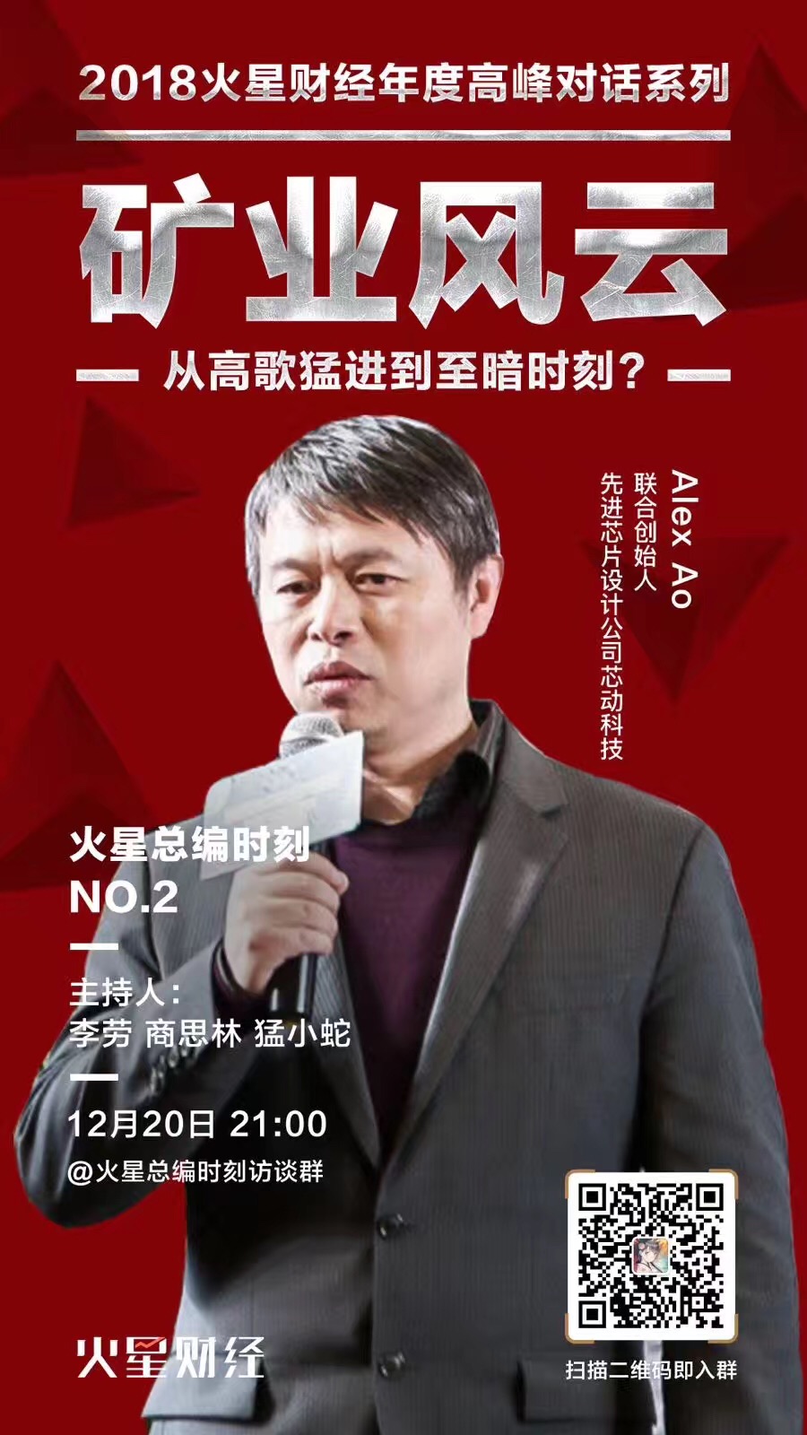 陈锋