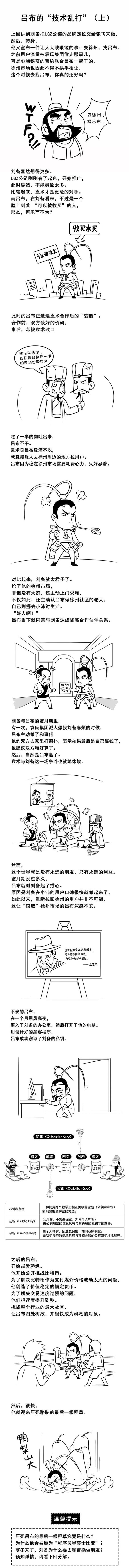 三国
