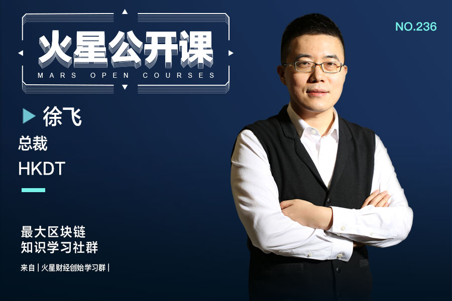 火星公开课