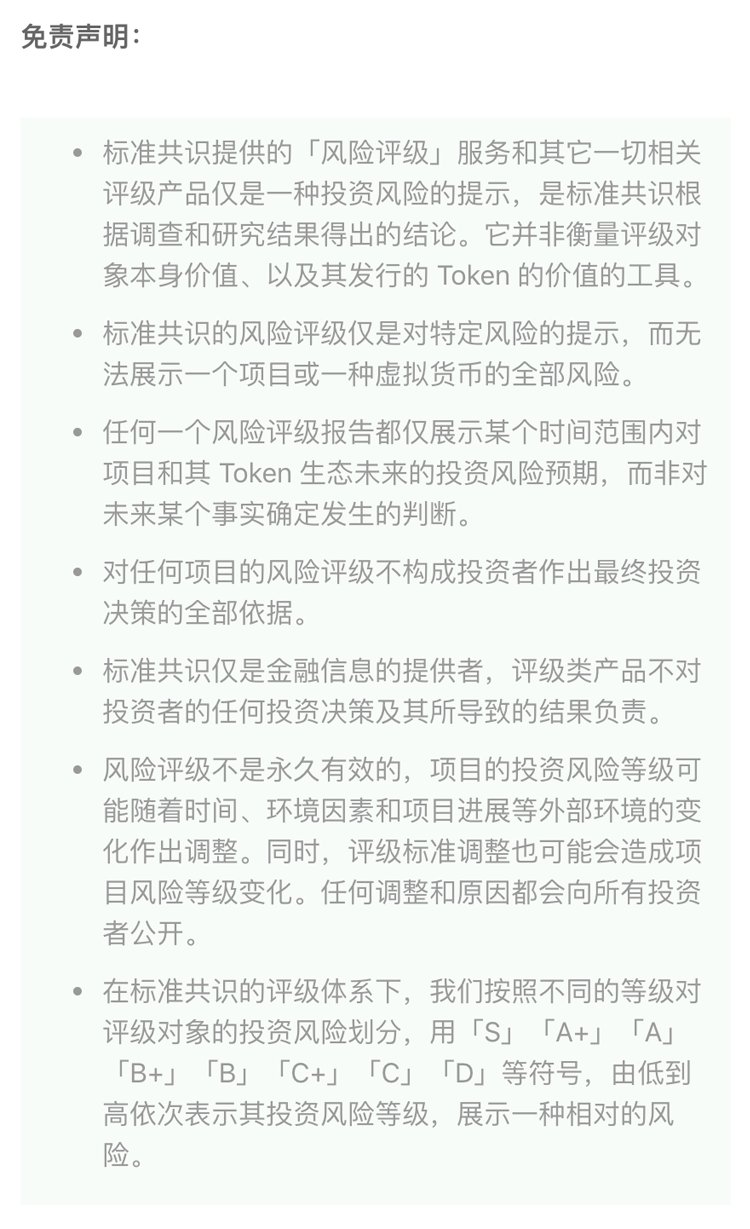 项目评级