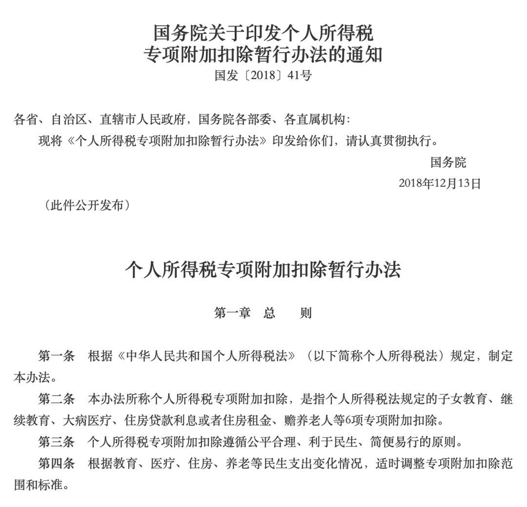 数字货币征税
