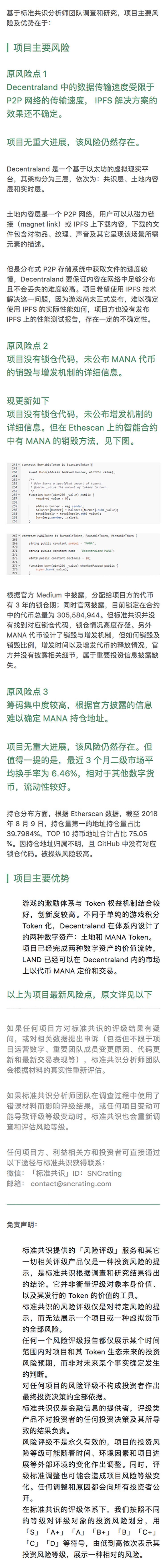 标准共识