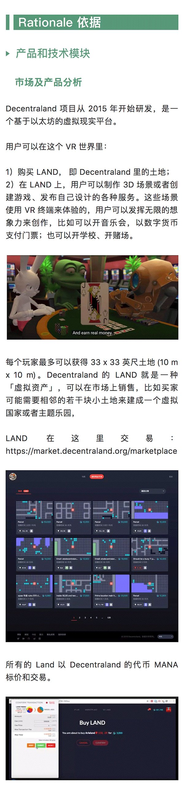 标准共识