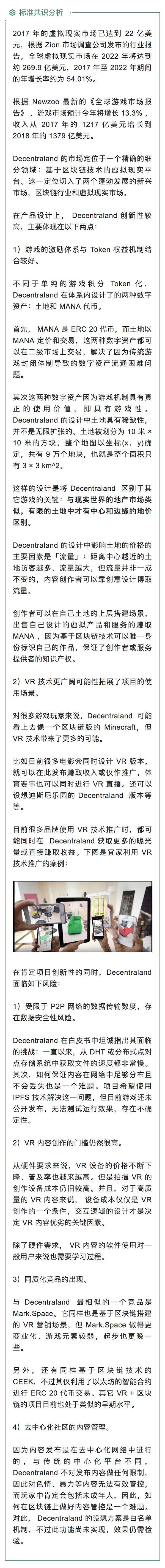 标准共识