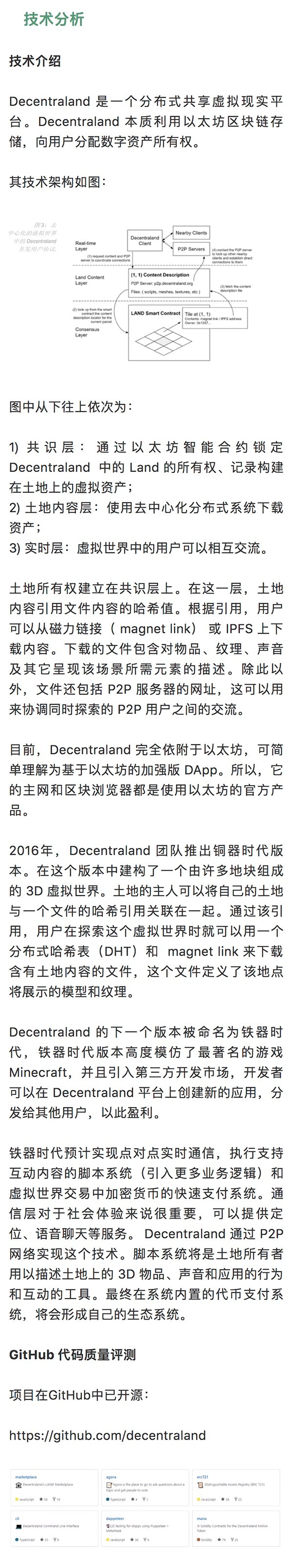 标准共识