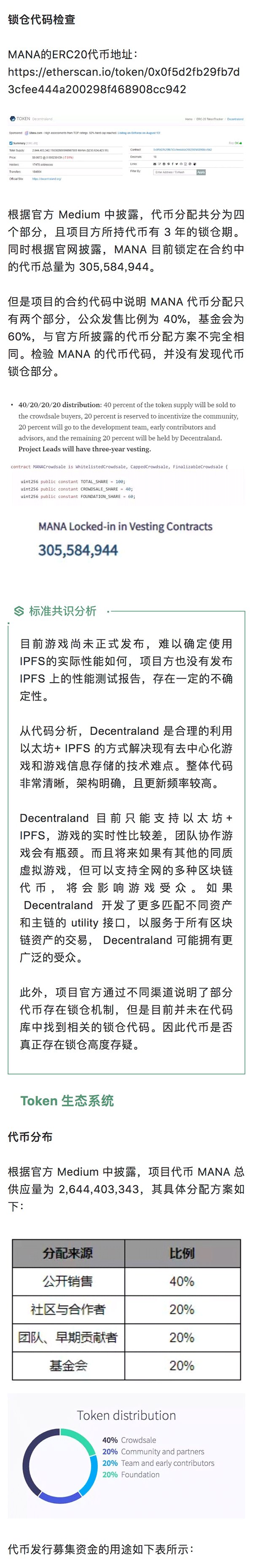 标准共识