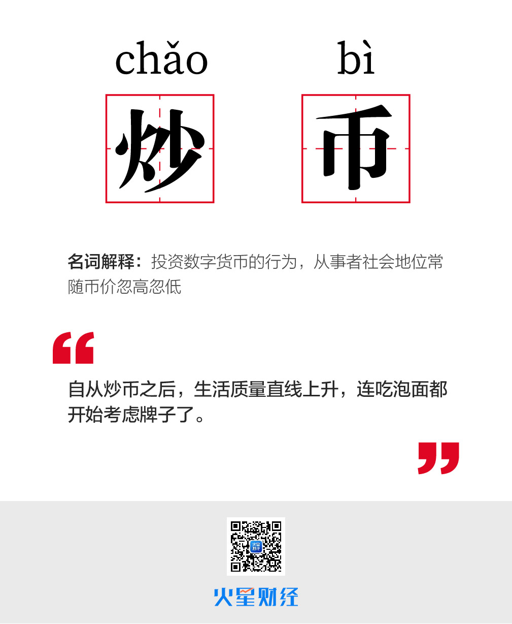 2018流行语