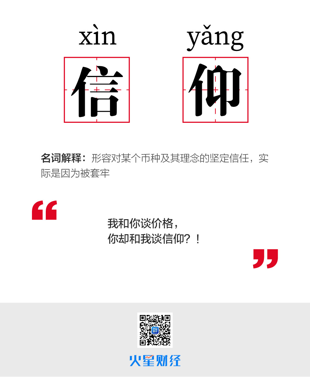2018流行语