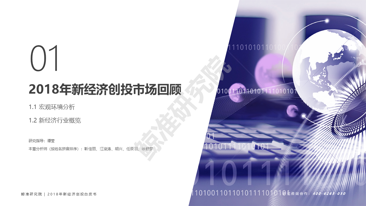 创投