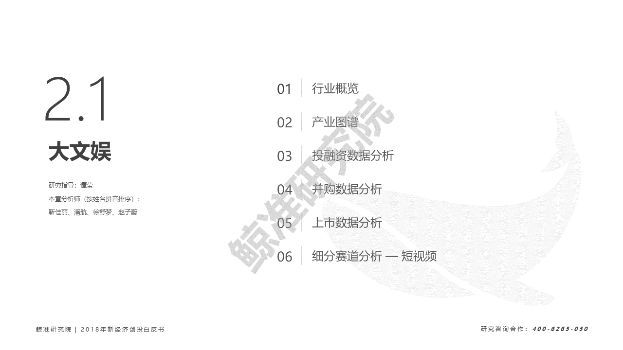 创投
