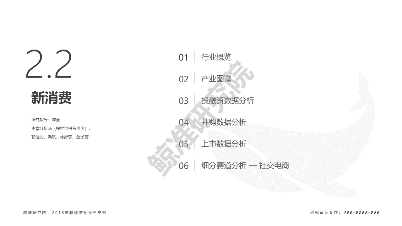 创投