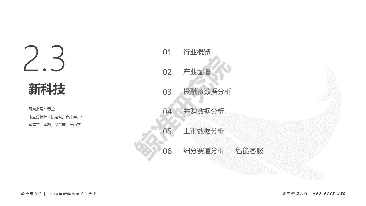 创投
