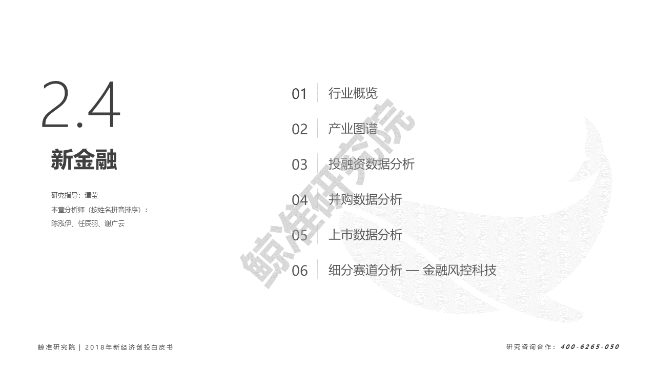 创投