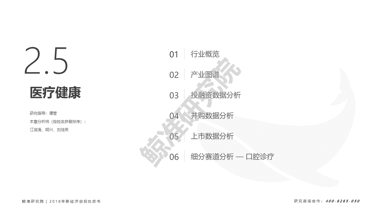 创投