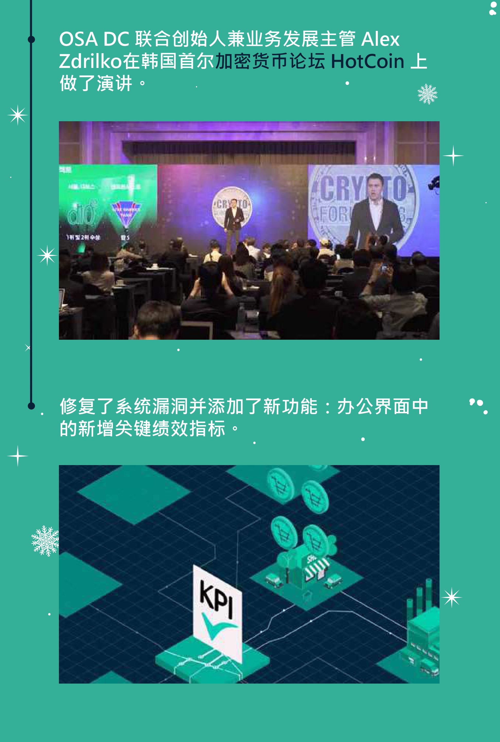 OSA DC