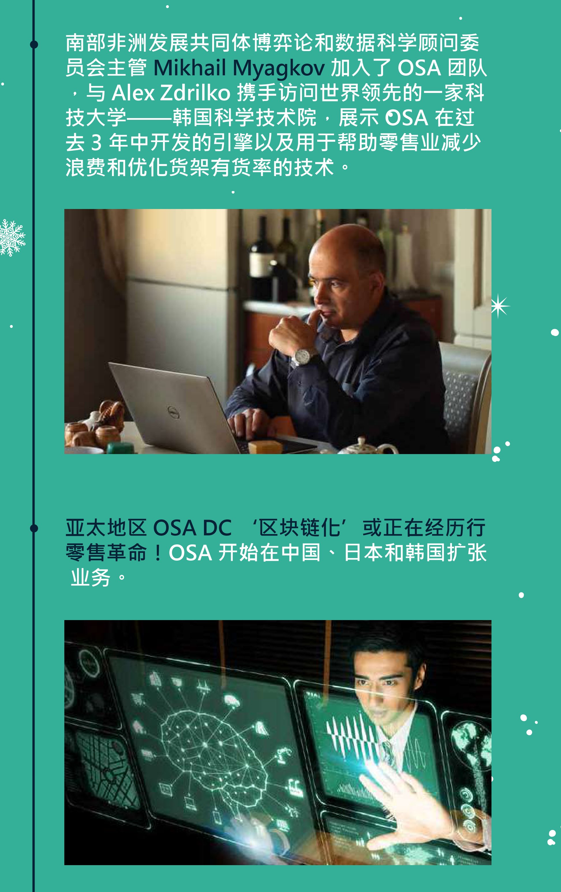 OSA DC