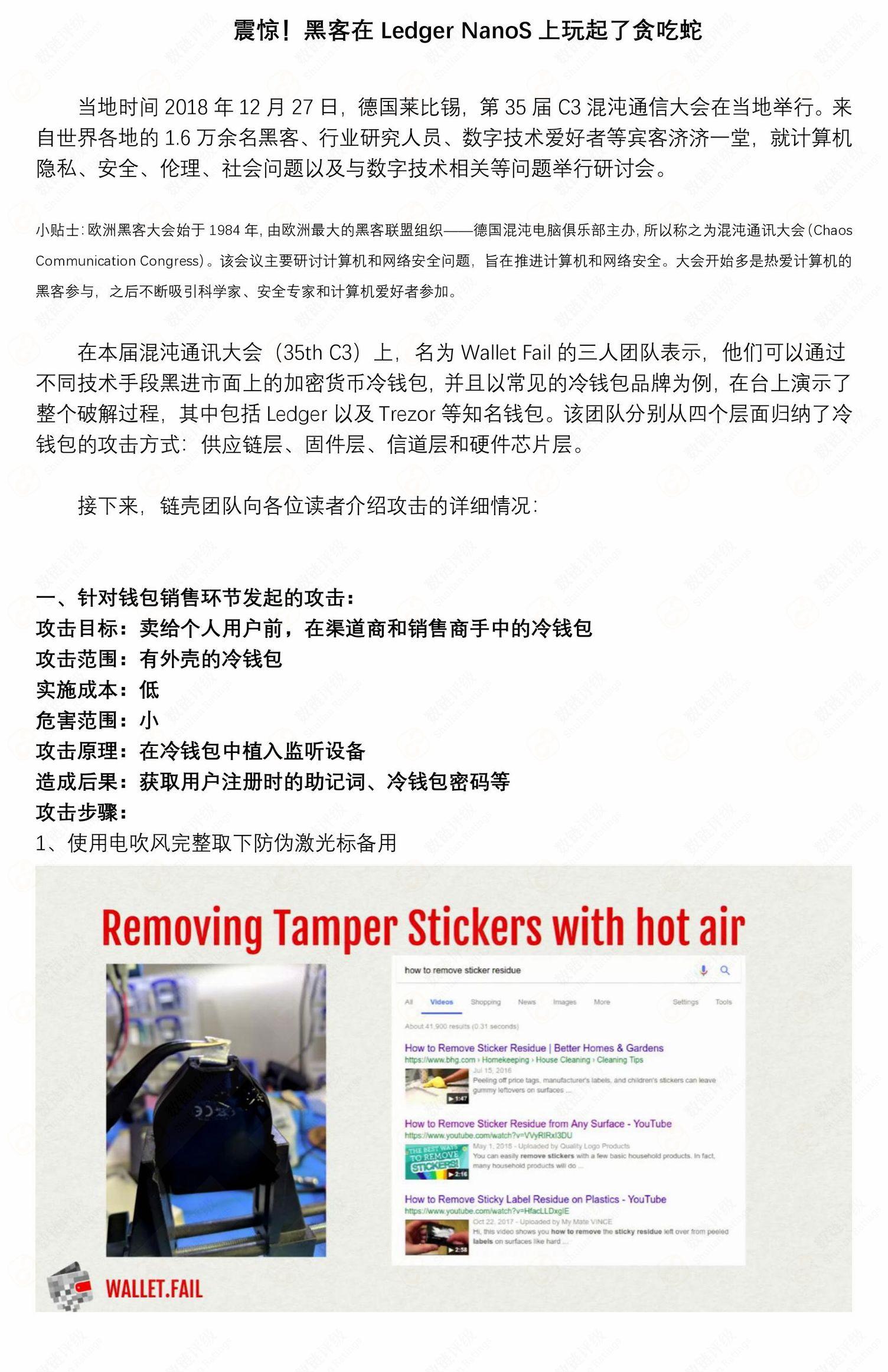 链壳科技
