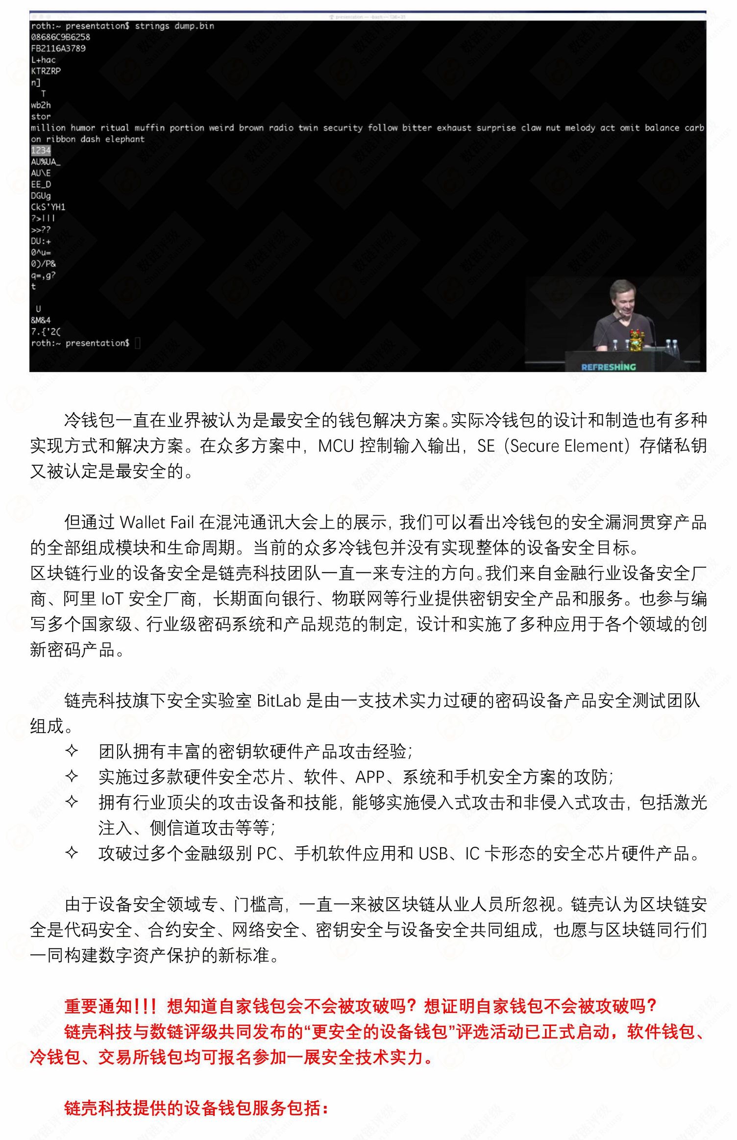 链壳科技
