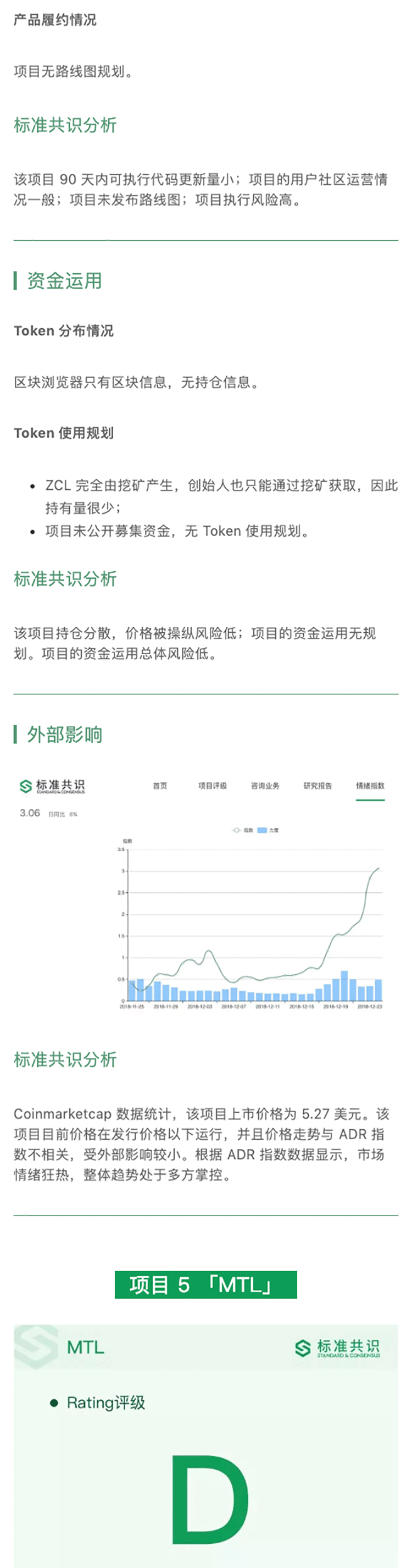 标准共识