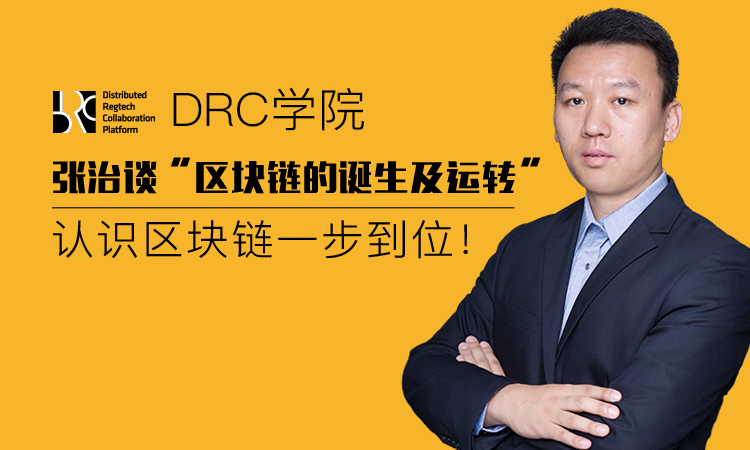 区块链技术