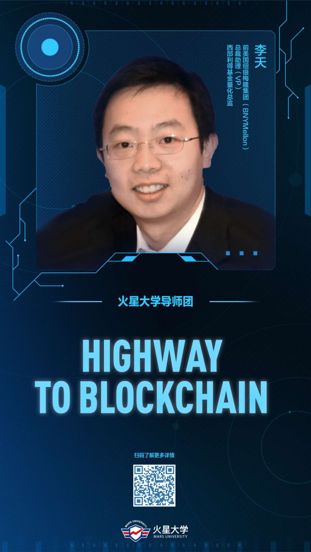 火星特训营
