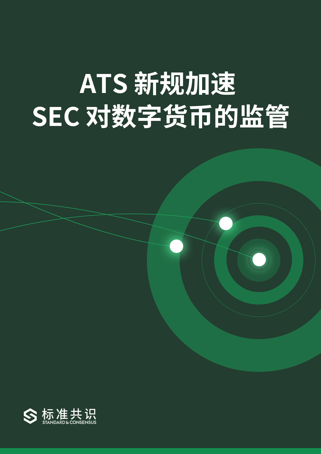 SEC