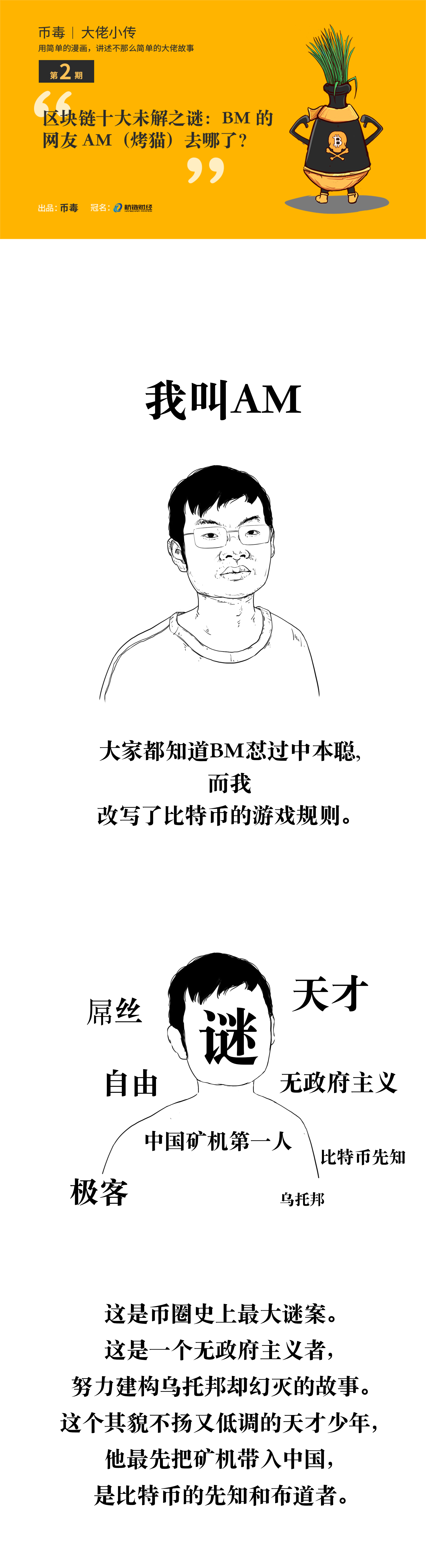 矿机