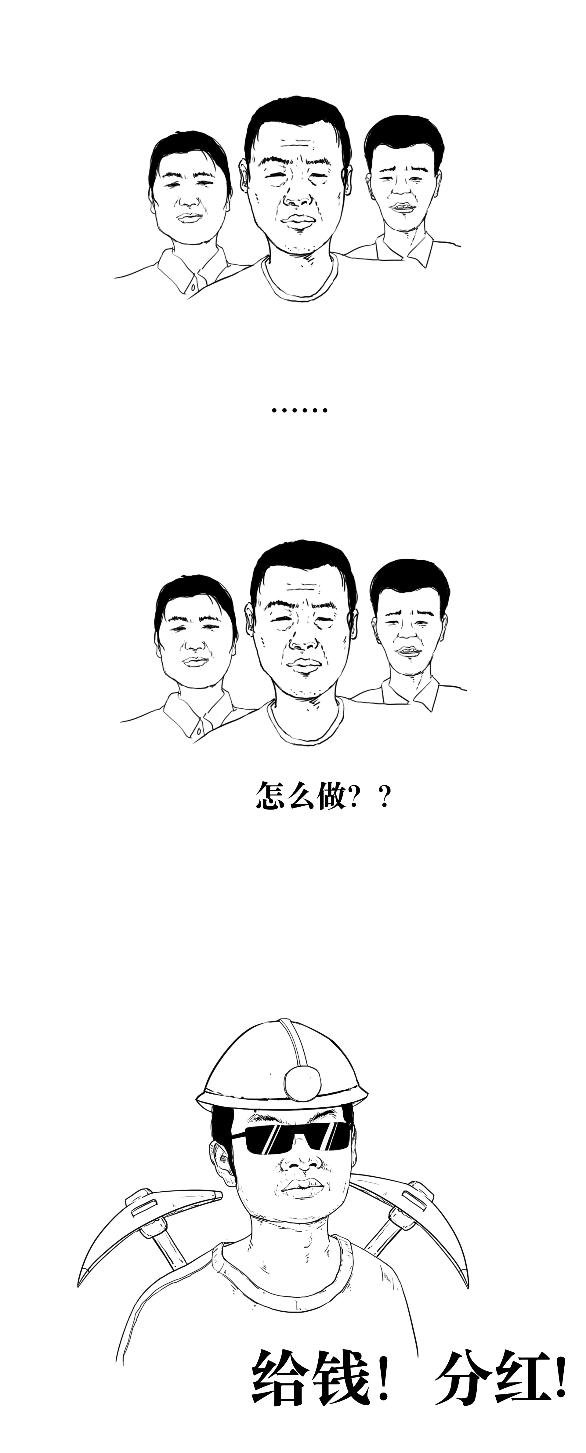 矿机