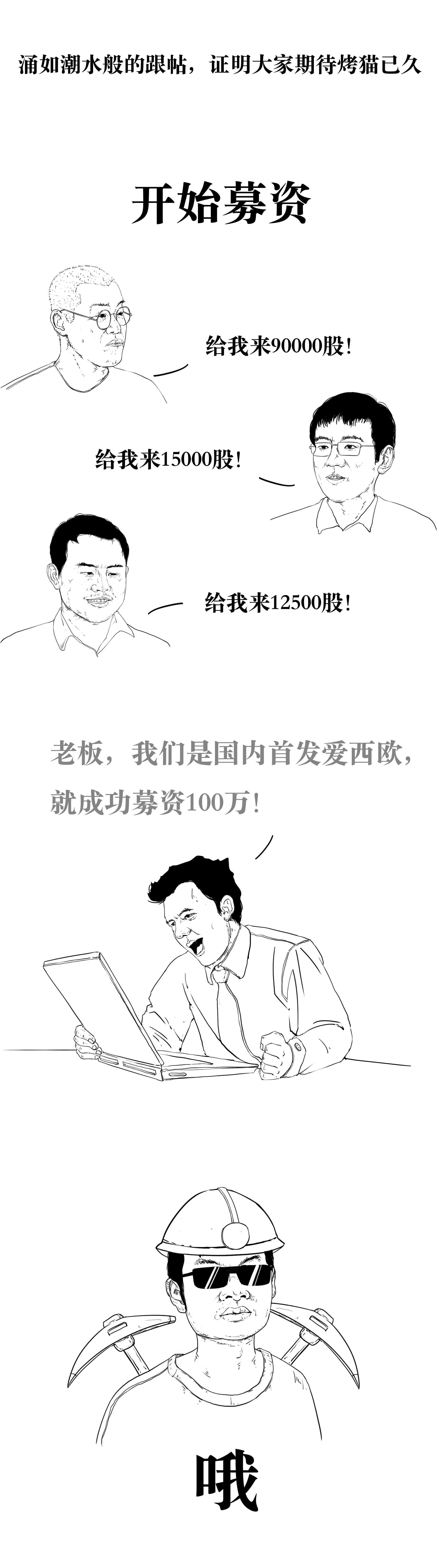 矿机
