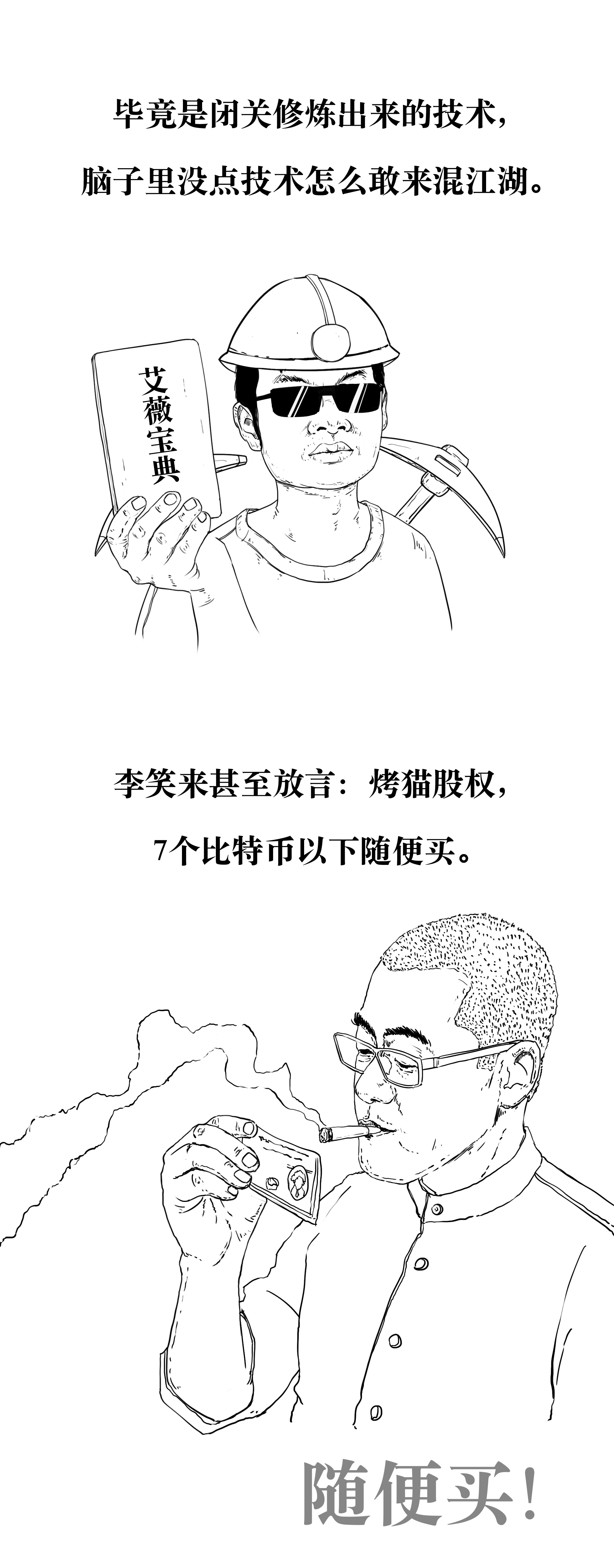 矿机