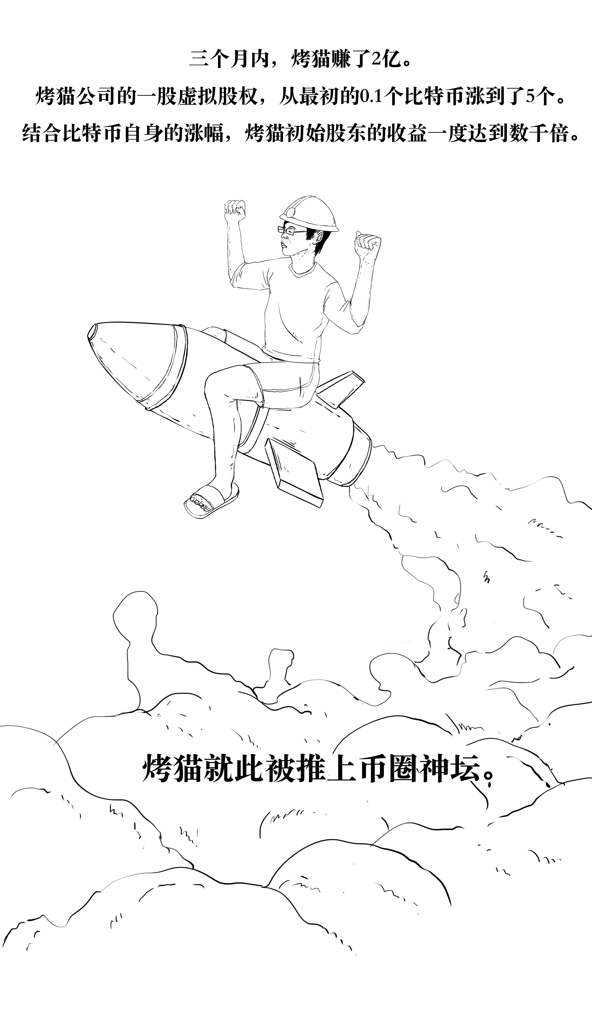 矿机