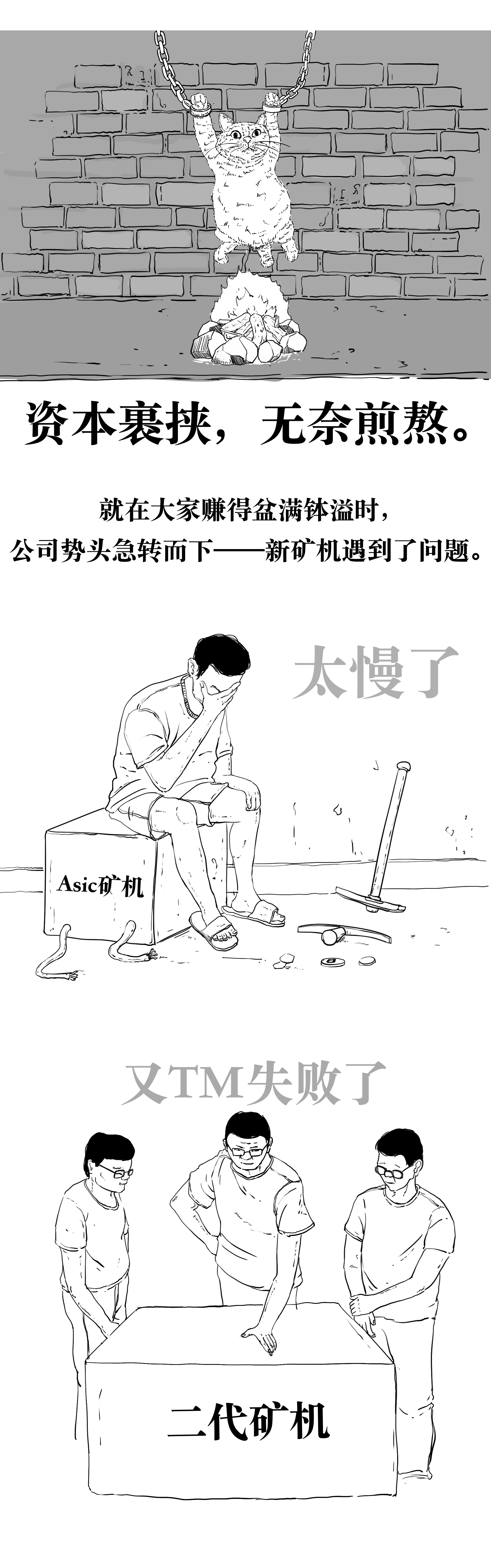 矿机