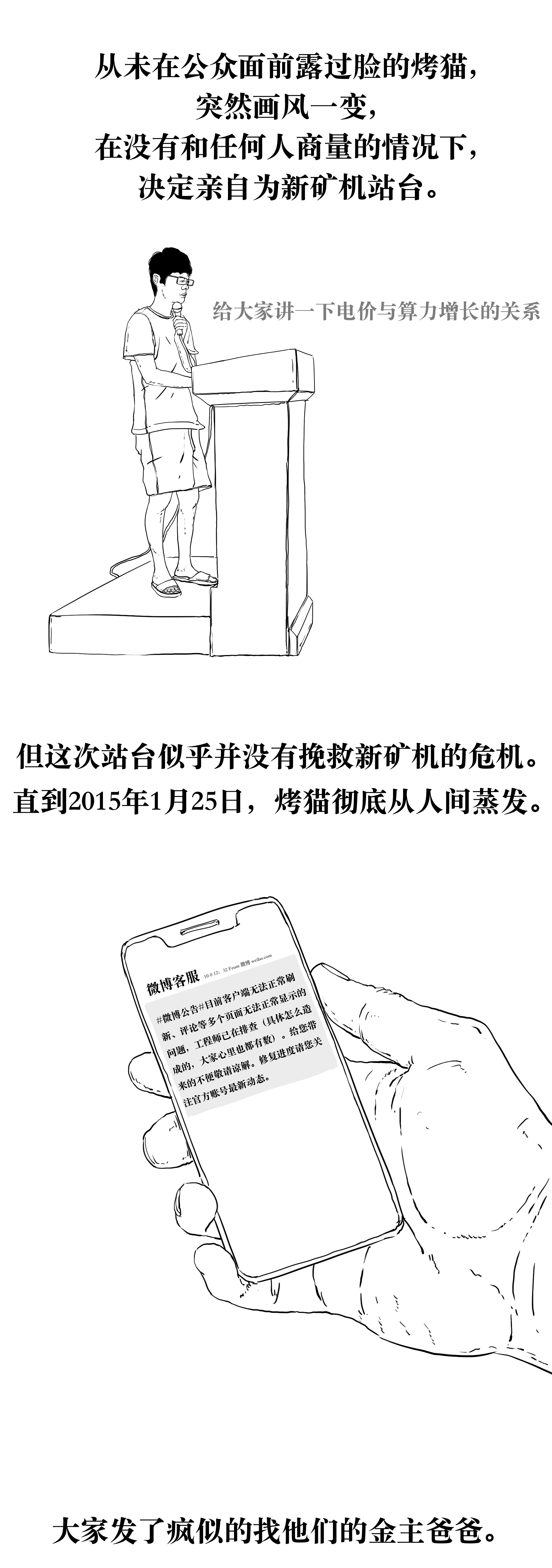 矿机