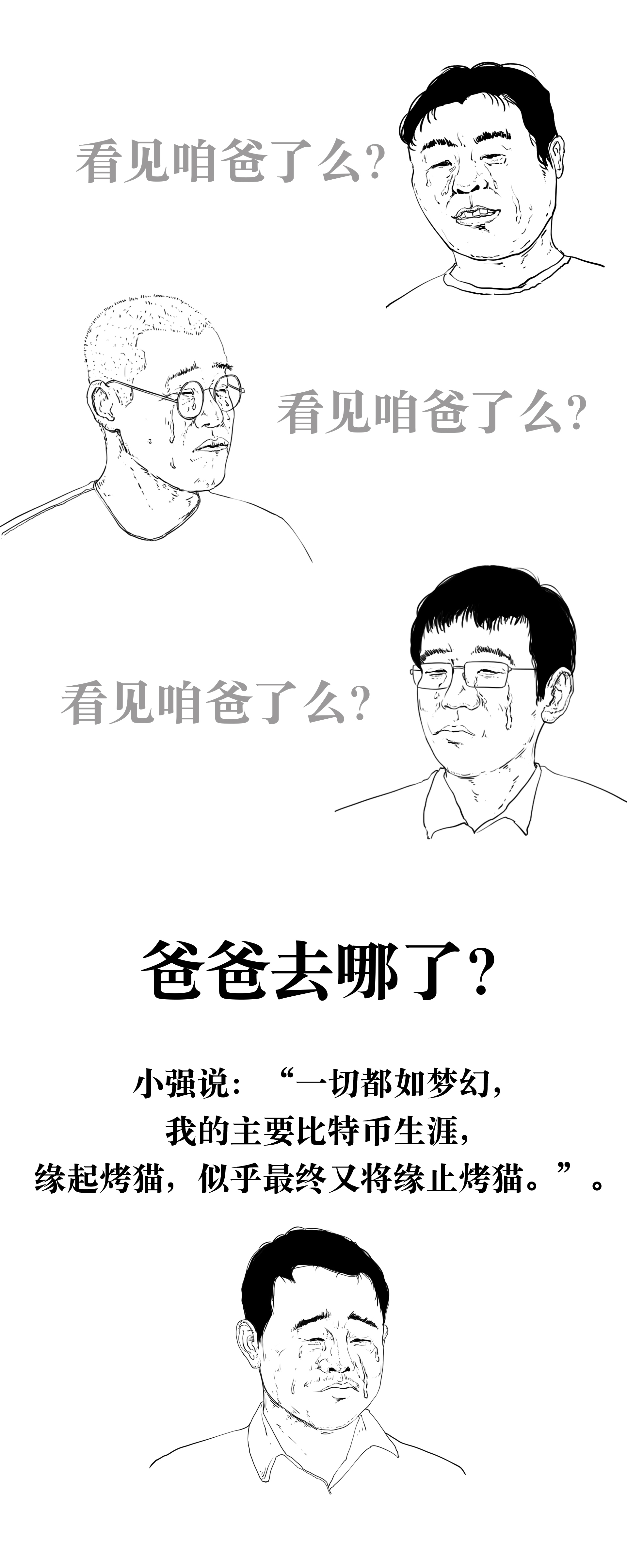 矿机