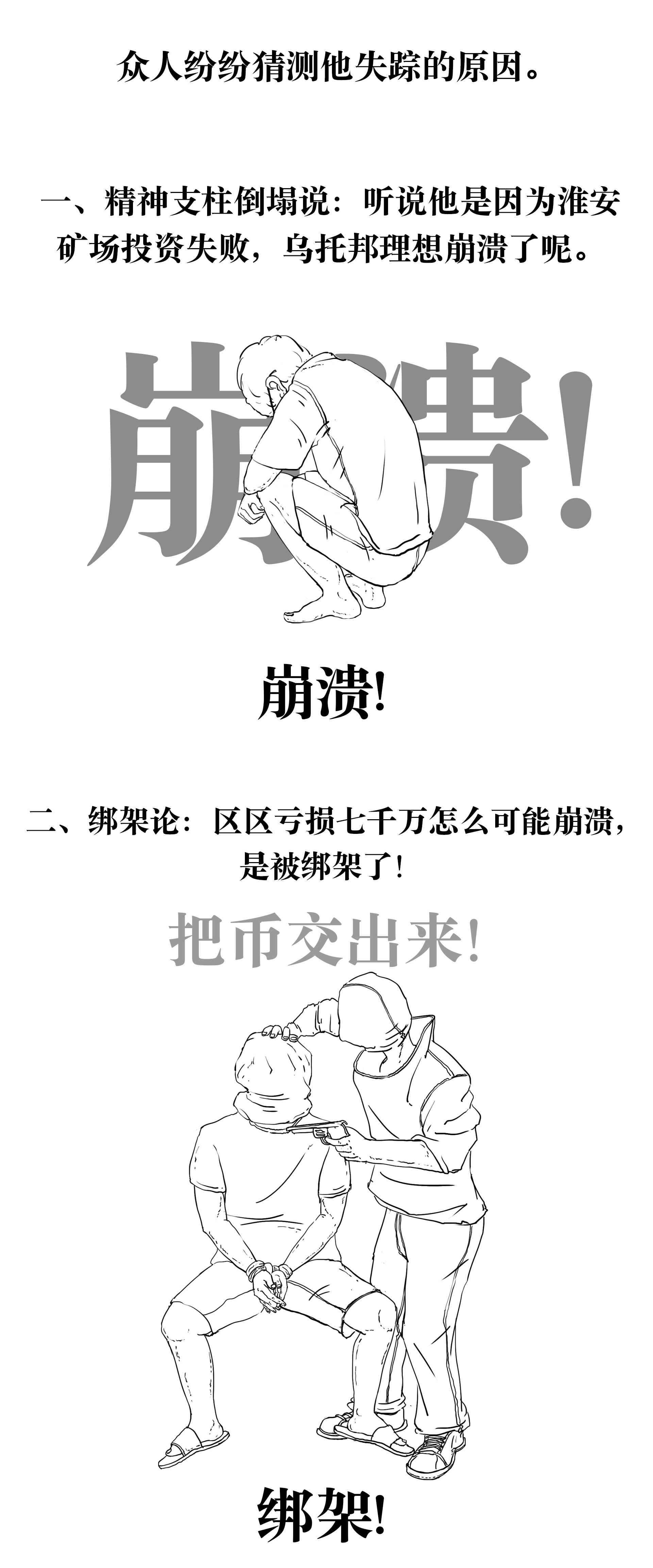 矿机