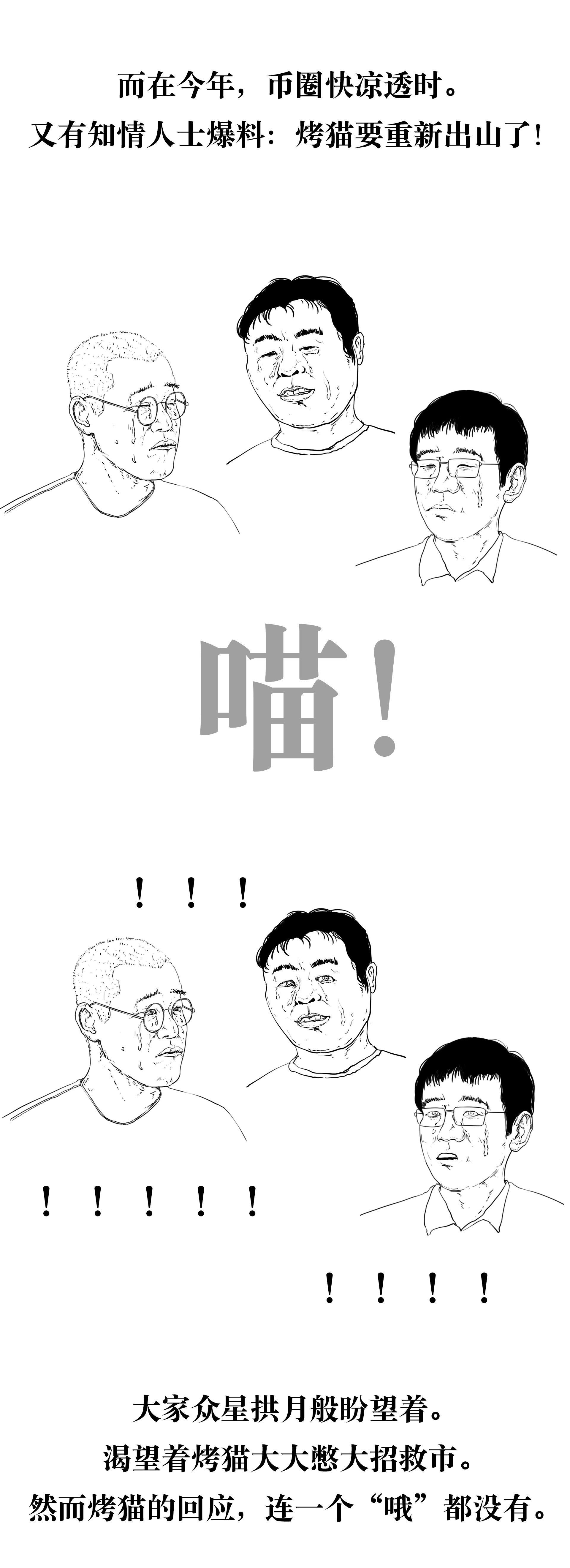 矿机