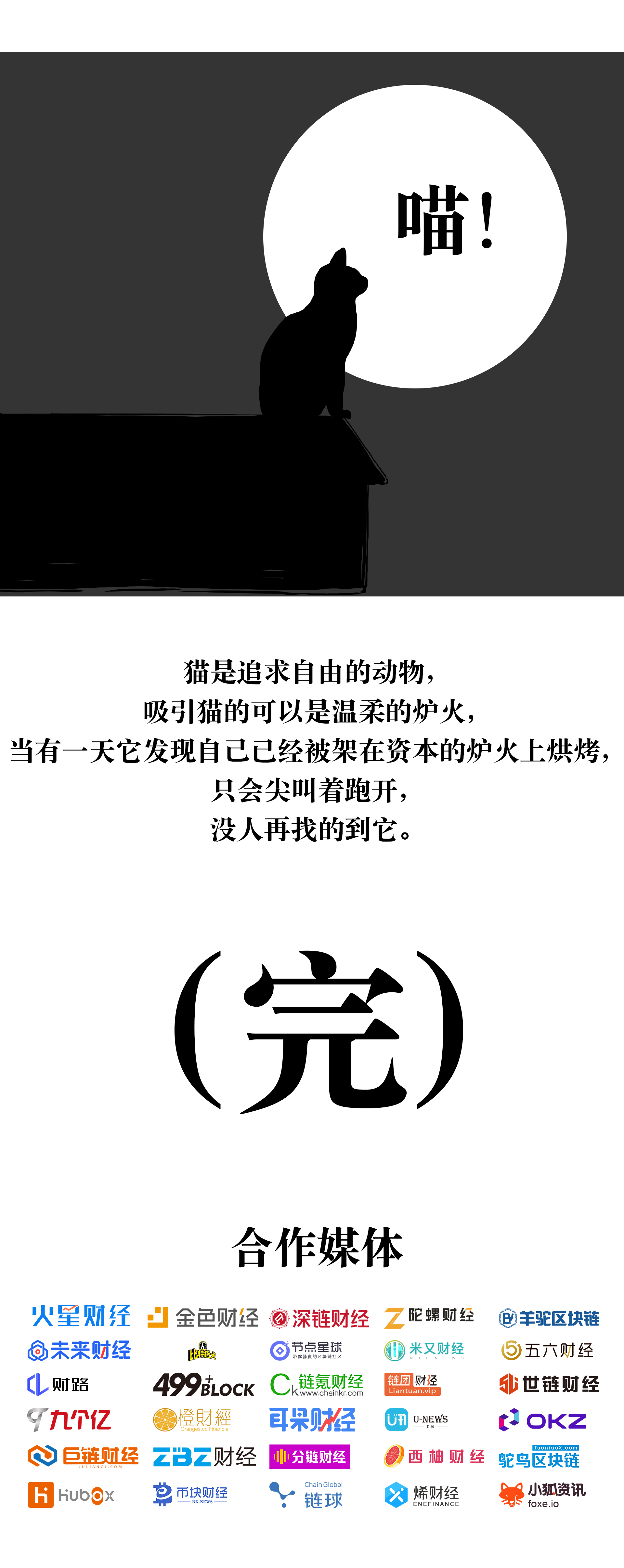 矿机
