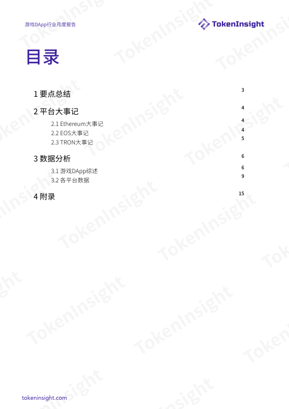 DApp
