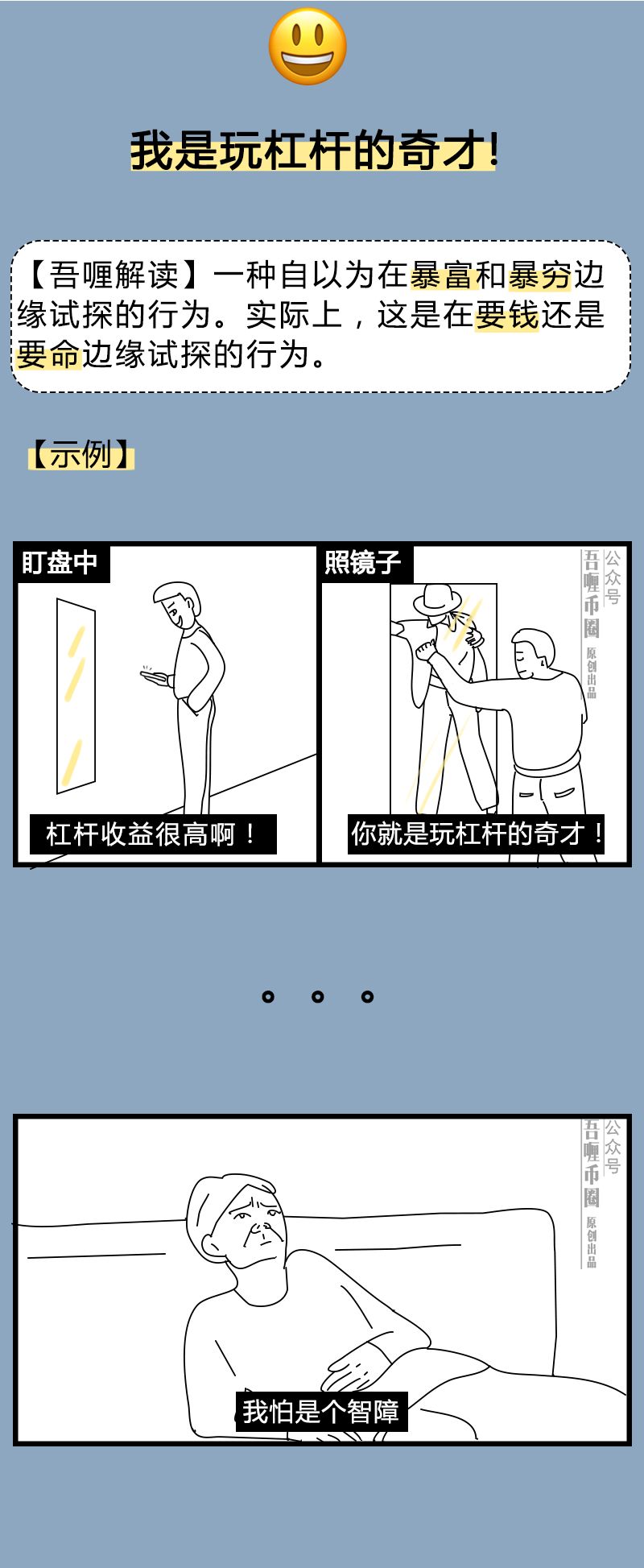 币民