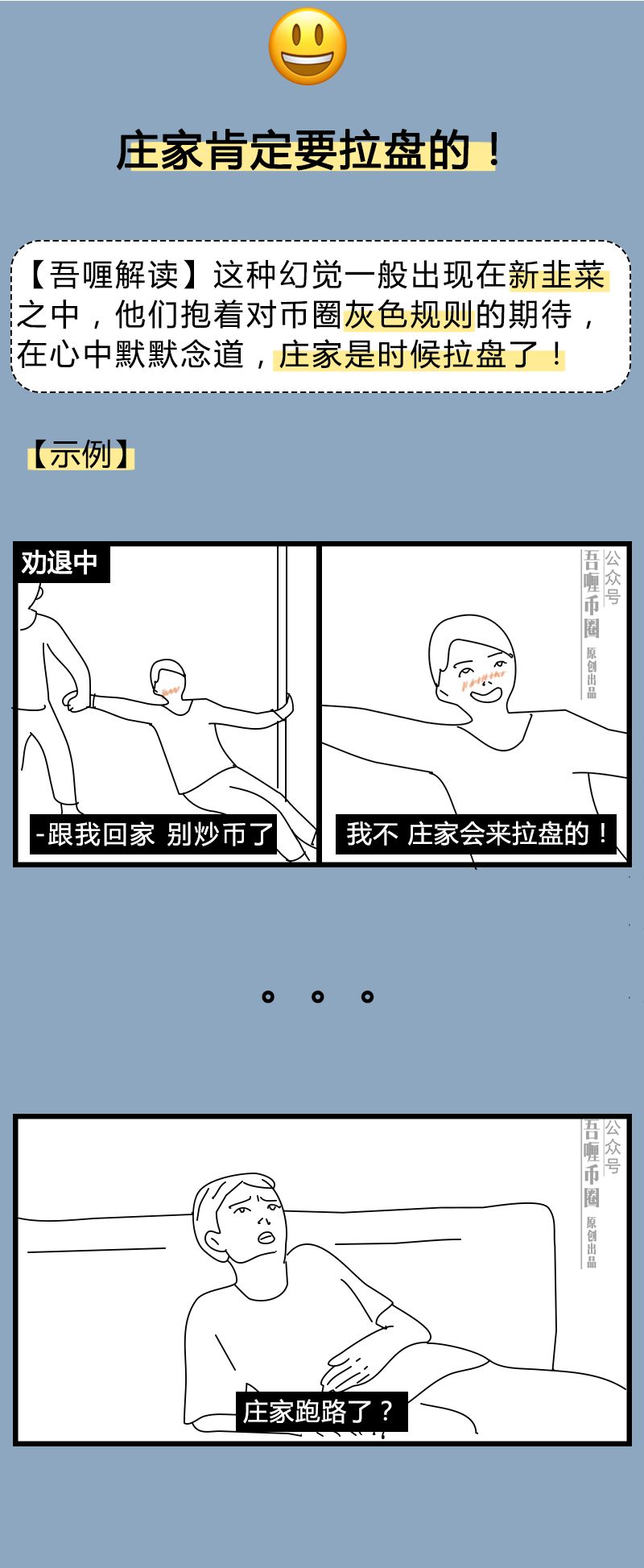 币民