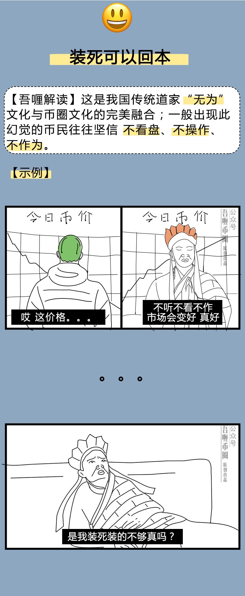 币民